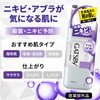 GATSBY(ギャツビー) 薬用アクネケアウォーター 170mL ニキビ対策