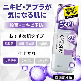 GATSBY(ギャツビー) 薬用アクネケアウォーター 170mL ニキビ対策