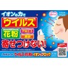 【まとめ買い】 アレルシャット ウイルス花粉イオンでブロック スプレータイプ 300回 × ２個+おまけ付き