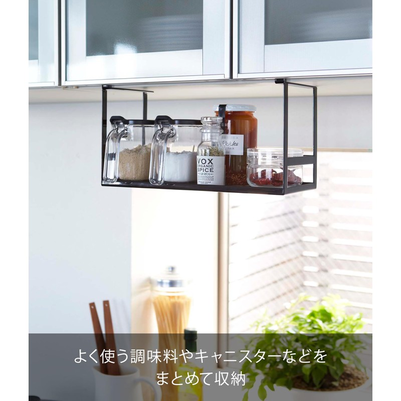 Yamazaki 2467 Under Cabinet Seasoning Rack, Black, Approx. W 12.0