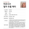 Marcique Wrinkle Repair Nasolabial Wrinkle Patch 60 sheets / 마르시끄