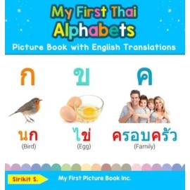 My First Thai Alphabets Picture Book With English Translations: Bilingual E...