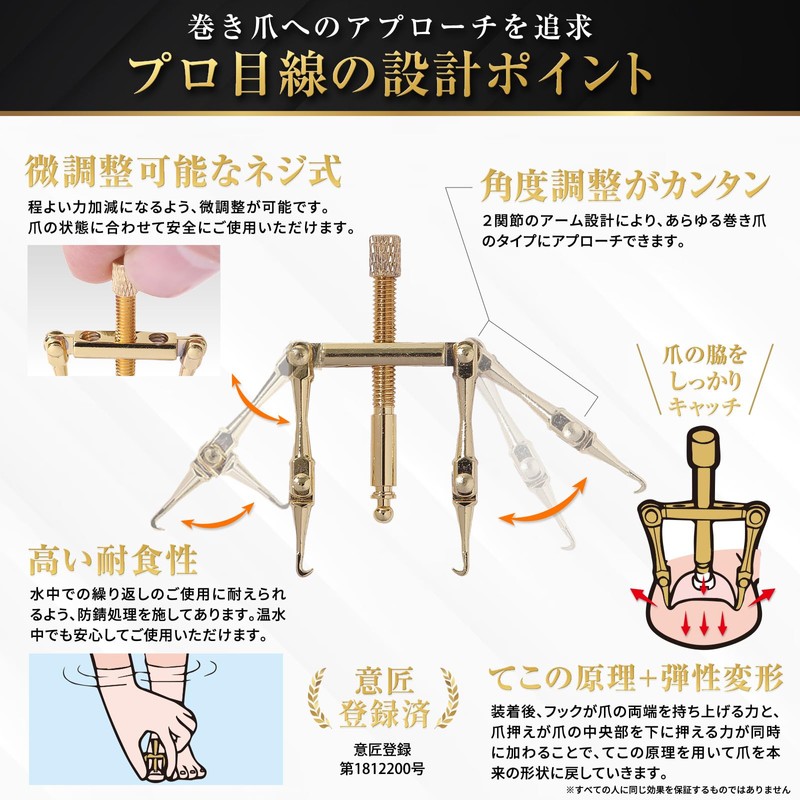 【Foot Comfort Workshop Director Supervision】Ingrown Nail Clip/Ingrown Nail Quit Ingrown