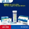 수질 측정키트 고정밀 측정 초순수 분석 수질검사 키트 [암모니아 시트