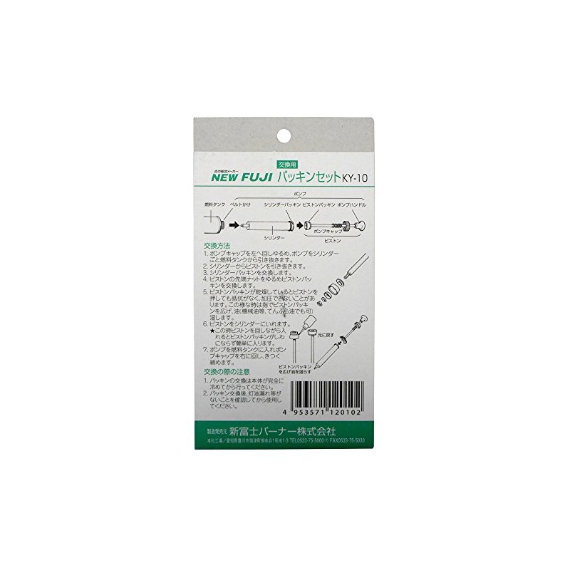 Shinfuji Burner Replacement Gasket Set KY-10