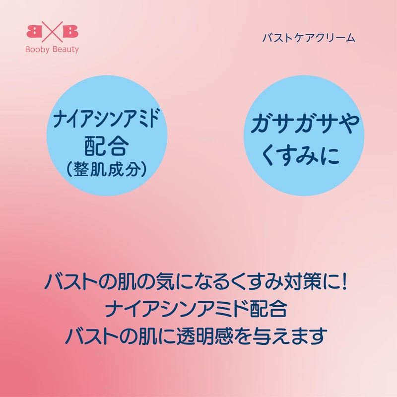 B&B Bust Top Care Cream