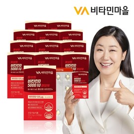 Vitamin Village Activation Vitamin D5000 IU nutritional supplement ultra-small capsule 30 capsules x 12 boxes (total 12 months supply) / 비타민마을 활성화 비타민D5000 IU 영양제 초소형캡슐 30캡슐 x 12박스(총12개월분)