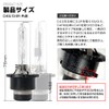 CX – 5 Compliant Genuine Replacement HID Bulb 信玄 D4S