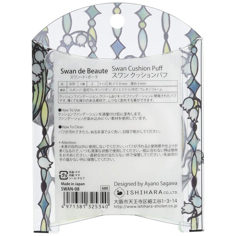 swan de beauty SWAN-08 Swan Cushion Puff (2 Pieces)