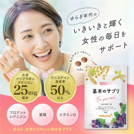 【 医師推奨 】 キッコーマン からだ想い 基本のサプリ 大豆イソフラボン アグリコン ゲニステイン 含有率50%以上 ポリフェノール プロアントシアニジン 7日分 1袋 お試しサイズ 小粒 更年期 ゆらぎ年代