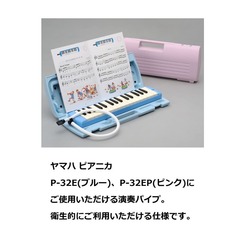 Yamaha PTP-32E Pianica Performance Pipe