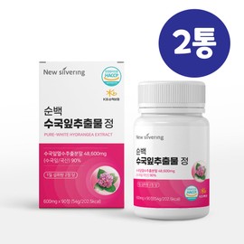 Domestic hydrangea leaf extract, hydrangea extract, lyserine, AMPK enzyme, Ministry of Food and Drug Safety certification (2 packs) / 국산 수국잎추출물 수국입 열수 추출물 리세린지 ampk효소 식약처인증 2통