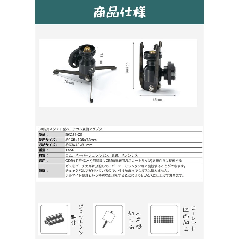 CAMPING MOON BKZ23-CB CB Can Vertical Conversion Adapter Stand Type