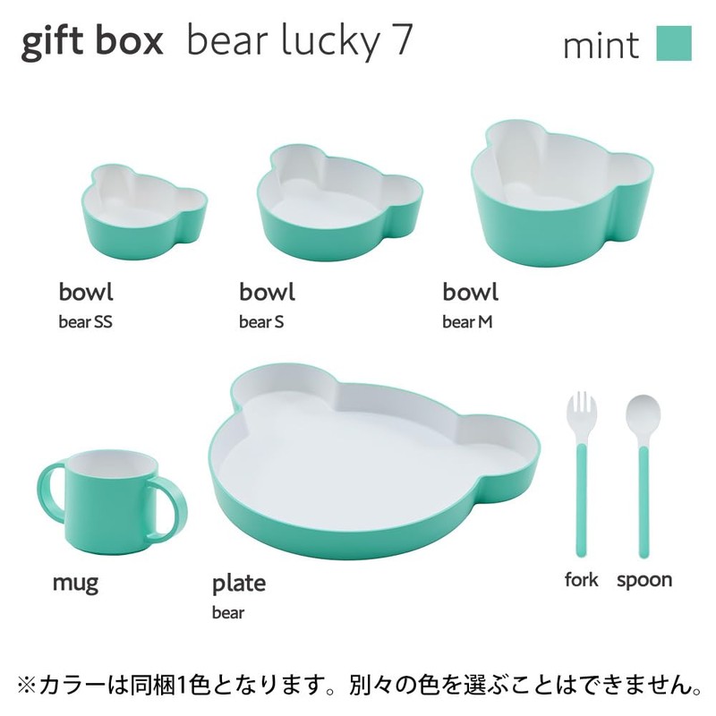 TAK KIDS DISH JTN-1030-MT Gift Box Bear Lucky 7 Kids