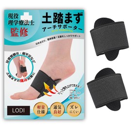 【理学療法士監修】LODI 土踏まず 足用アーチサポーター 22.5㎝～25.5㎝推奨 Mサイズ 1足入り