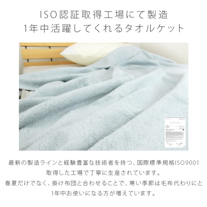 Rivere Half Size 100% Egyptian Cotton Summer Towel Blanket Moisture