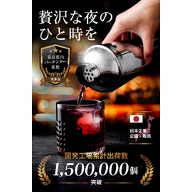 Bartender Supervision Cocktail Shaker Bartender Set, Bar Spoon, Measure Cup (Japanese Company)