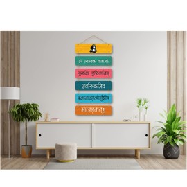 Ashoka-Arvind Shiv Mantra Wooden Wall Hanging For Home And Office: Large Hanging Wall Sign - Hanging Wood Wall Decoration Wooden Gift Items (31 Inch X 11.8 Inch)