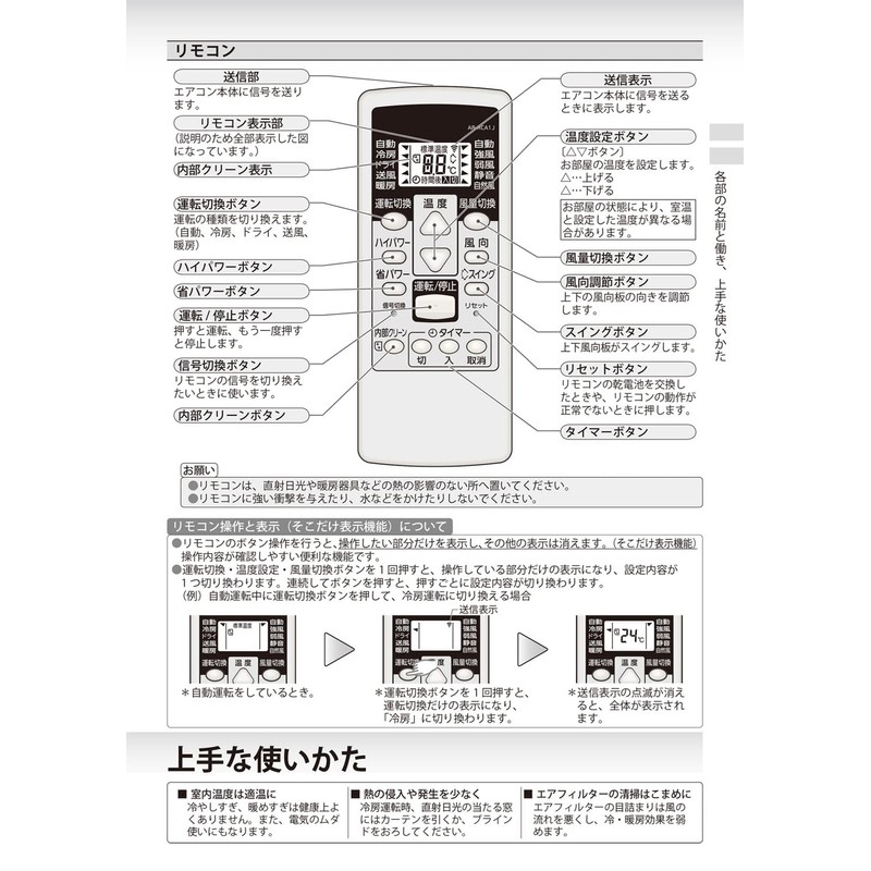 Fujitsu Air Conditioner Remote Control AR-RCA1J Fujitsu Air Conditioner Remote