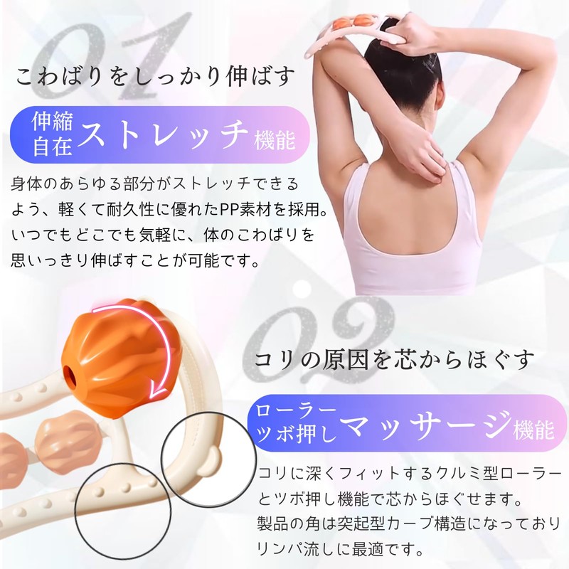 IKKEI Stretch & Massage Ring, 5 Minutes Daily Stretching Habit,