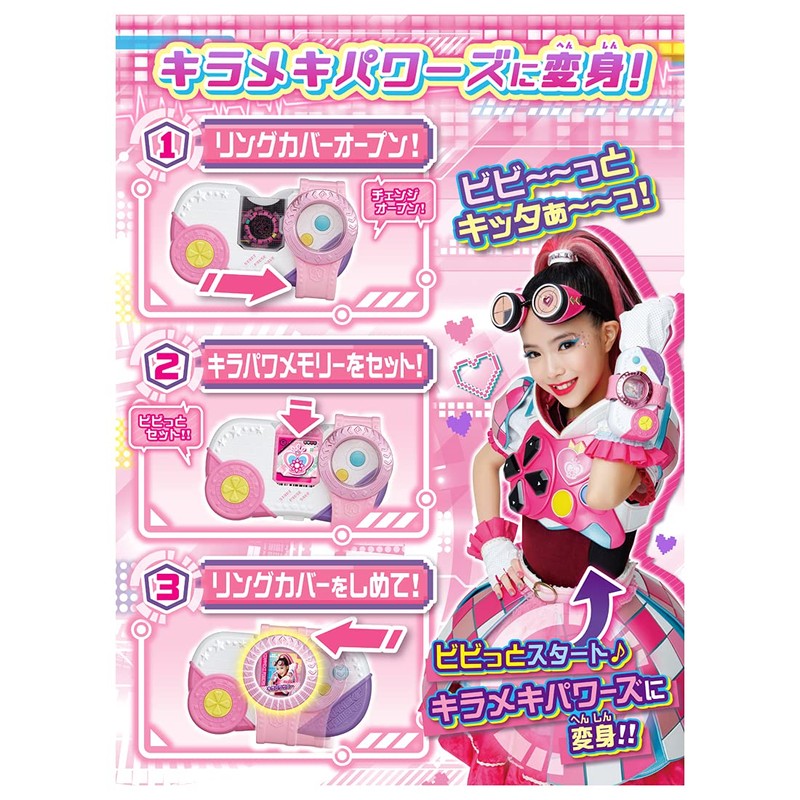 Takara Tomy Kirameki Powers! Kirameki Powers!