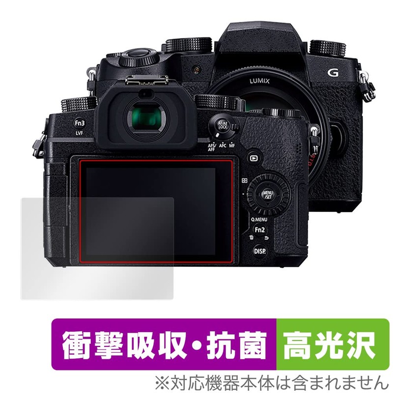 OverLay Absorber for Panasonic LUMIX G99D Shock Absorbing Glossy Anti-Bacterial