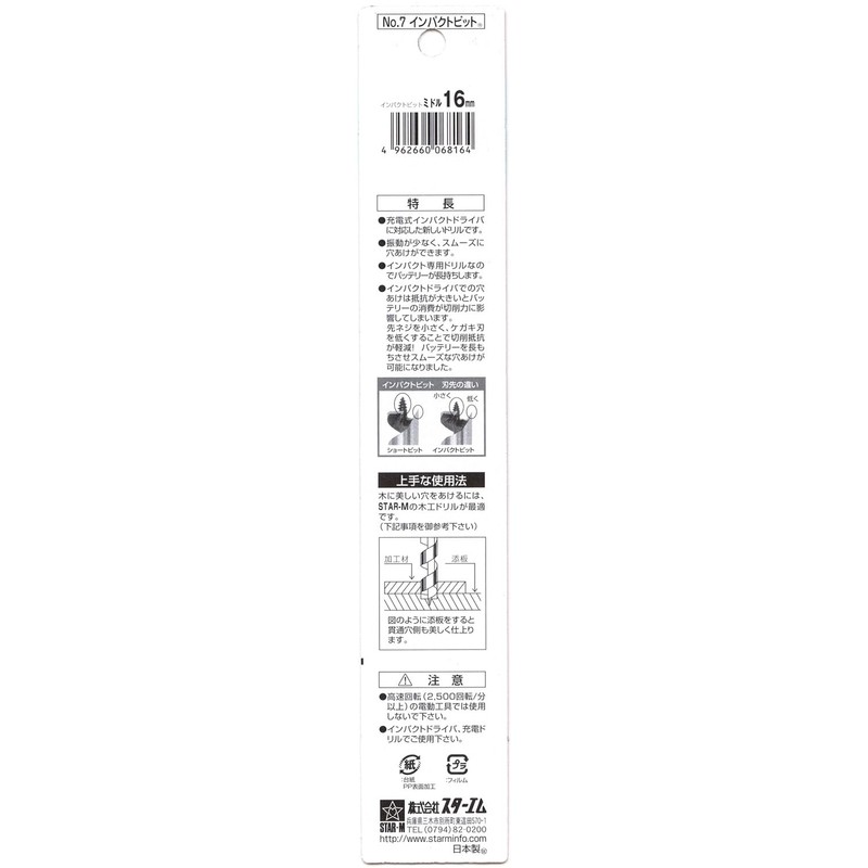 Star-M 7M-160 Impact Bit, Middle, 16mm