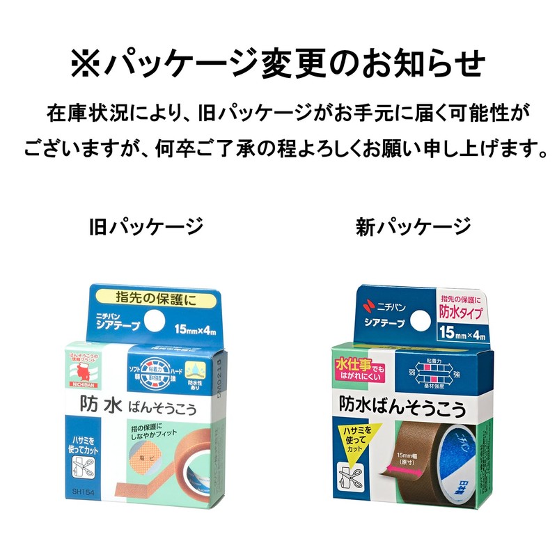 Nichiban SH154 Sheer Tape, 0.6 inches (15 mm) x 13.1