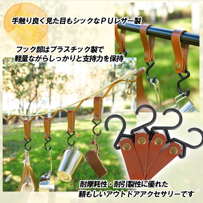 pantry plus Leather Hooks S Hanger Hanging Camping Accessories Set