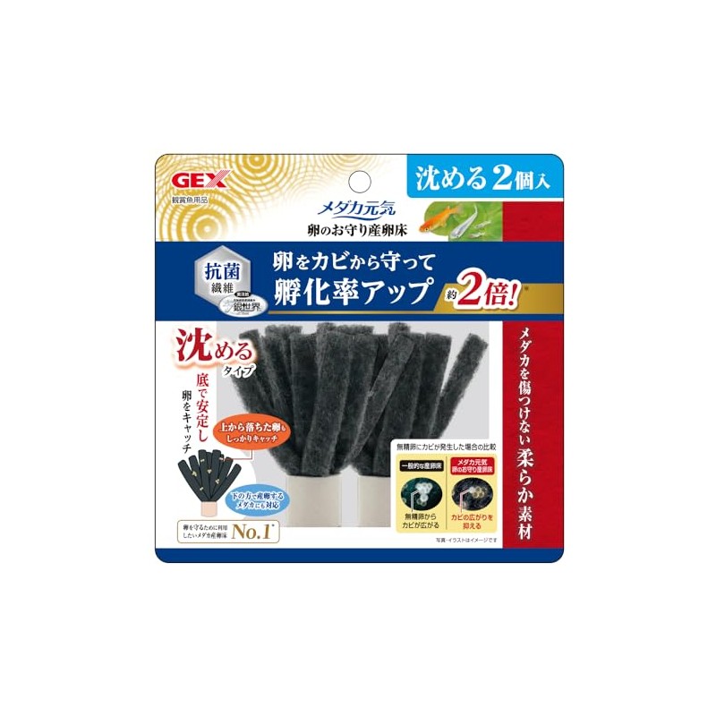 Gex GEX Medaka Energetic Egg Amulet, Spawning Bed, Egg Mold