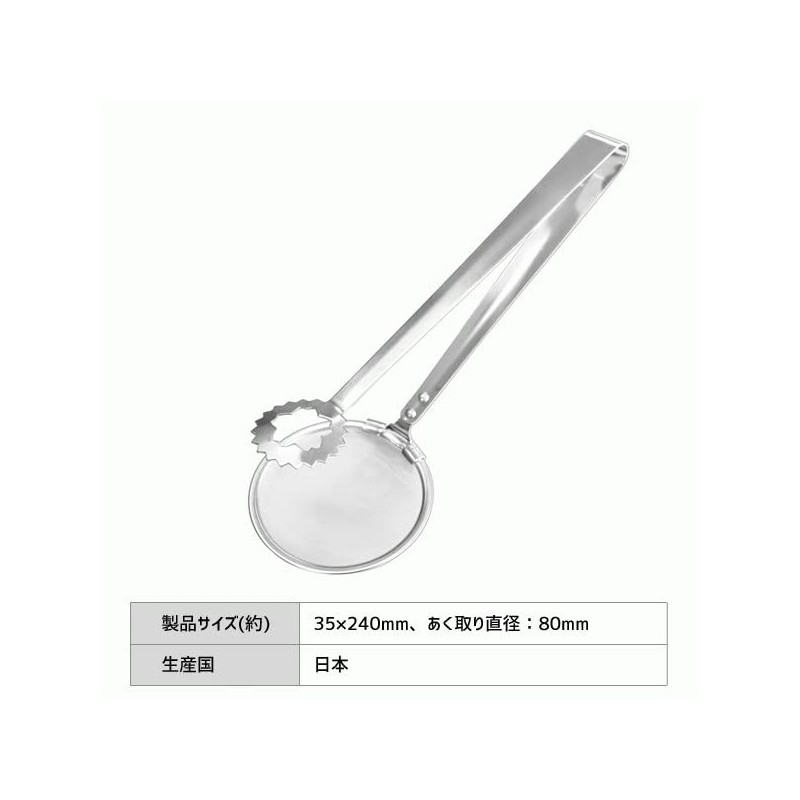 Fried Tongs, Stainless Steel