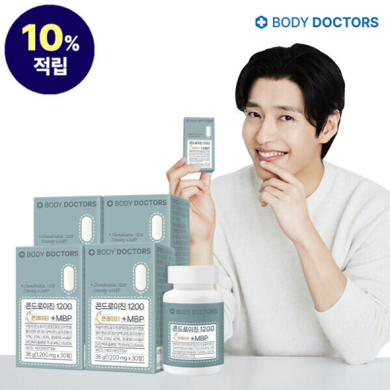 Body Doctors Chondroitin 1200 Conlate + 4 Boxes of MBP