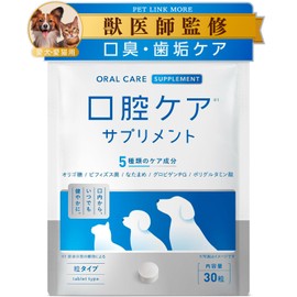 PETLINKMORE Oral Care Supplement for Dogs and Cats, Toothpaste, Bad Breath, Oral Care, Tartar, Dental Care, Made in Japan, 30 Tablets (Single Item)