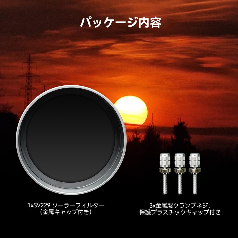 SVBONY SV229 Solar Filter ISO Certified 80mm-118mm Objective Lens Adjustable