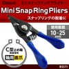 BIGMAN BSS11 Mini Snap Ring Pliers for Shaft