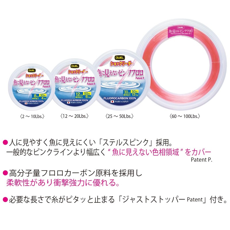 DUEL Shock Leader Invisible Pink Fluoro Fishing Line, 164.0 ft