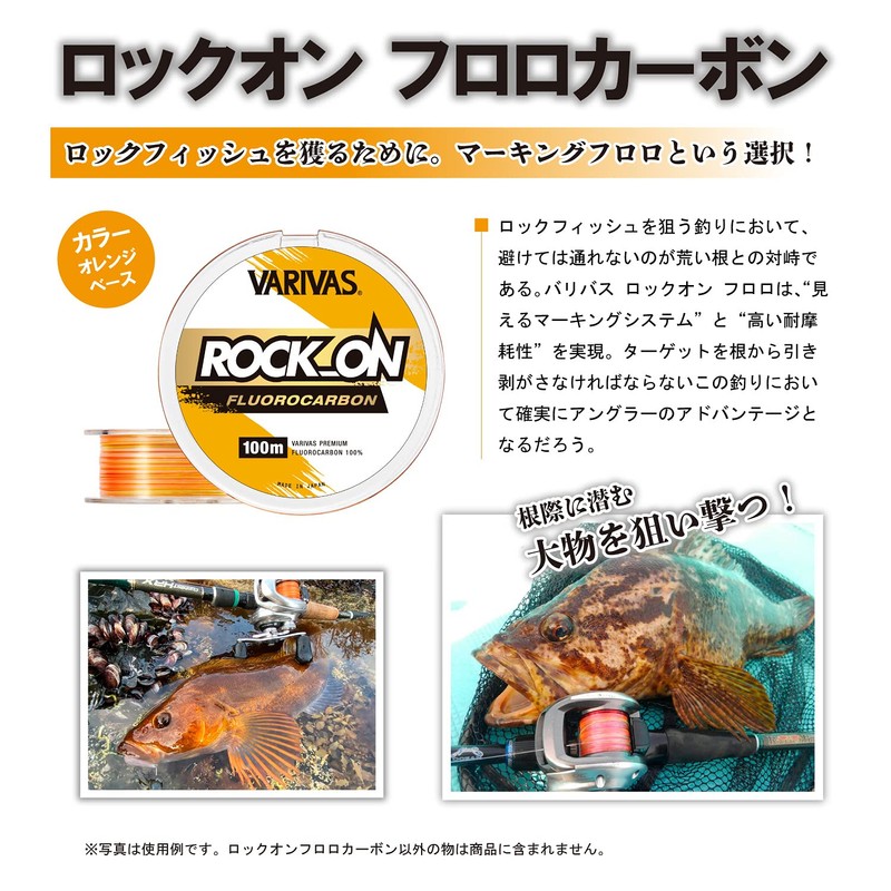 VARIVAS Rock_On Fluorocarbon (14 lb, 100m)