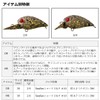 DAIWA Presso Wabukura Crank/Lure, 30MR Sesame Salt Red Glow
