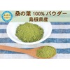 Health & Wild Grass Tea Center Mulberry Leaf Tea, Made