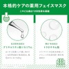 【医薬部外品】LuLuLun 薬用ルルルン 美白アクネ フェイスマスク 1枚入 ✕ 4袋