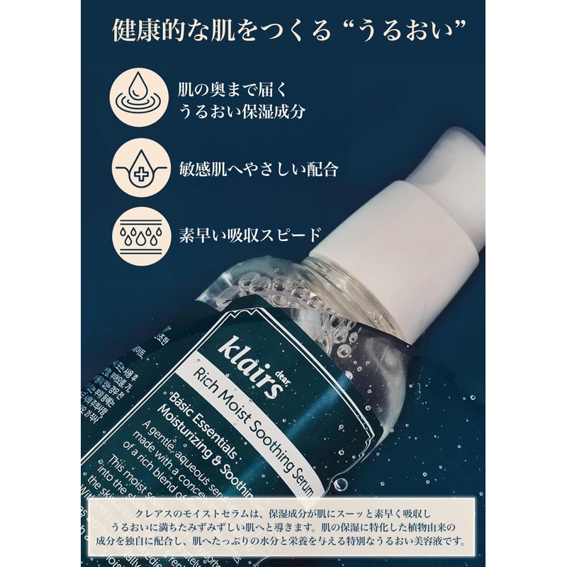 Klairs Rich Moist Soothing Serum, 2.7 fl oz (80 ml),
