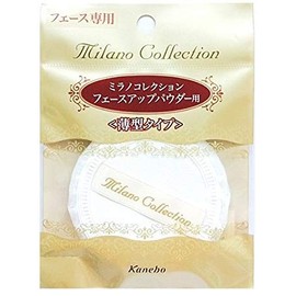 Kanebo Puff Milano Collection S for Face Up Powder, Pack of 2
