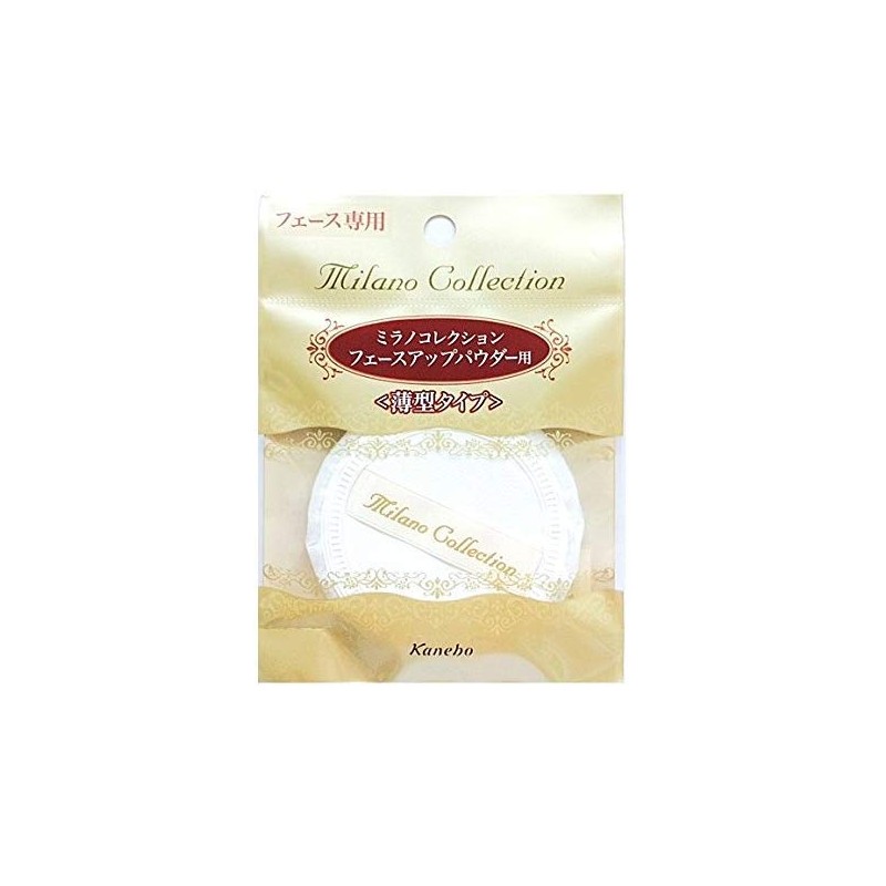 Kanebo Puff Milano Collection S for Face Up Powder, Pack