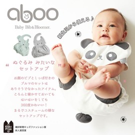 aboo Bib & Bloomers Set, Baby Shower, Baby Bib with Tail, Baby Clothes, Animal Face, Baby Gift, Boxed, Newborn, Machine Washable, Elephant