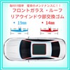 HTharros Windshield Molding Replacement Rubber Car Front Rear Window Gap