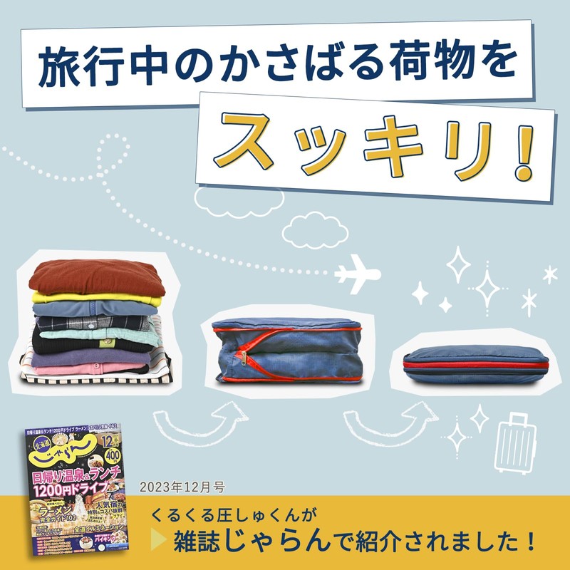 TABIGO!! Compression Bag, Travel Pouch, Compression Pouch, Compression Bag, Convenient