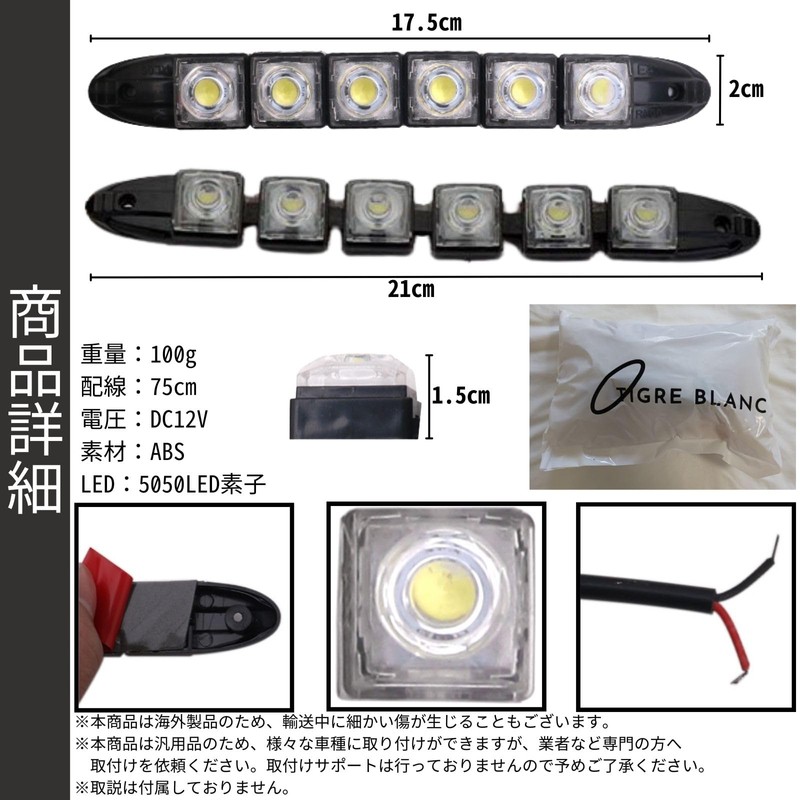 TIGRE BLANC Flexible LED Daylight, Universal Bendable Fog Light, Spot