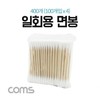 Cotton Swabs 400 pcs (100 pcs x 4) Multi-purpose Disposable for Solder Impurity Removal CK5160 5ea
