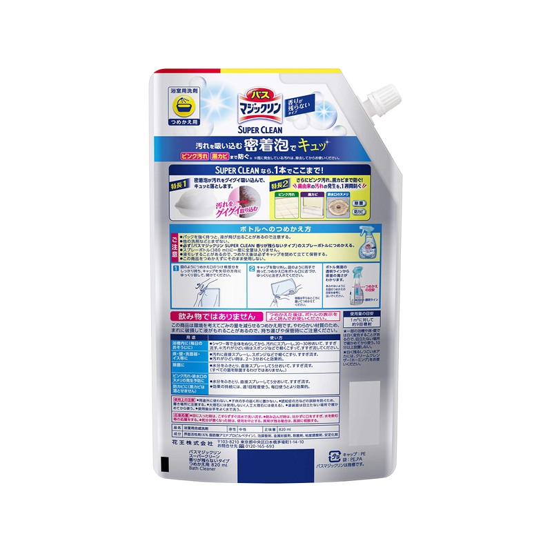 Bath Magic Lin, SUPERCLEAN Fragrance Free, Refill, 28.1 fl oz