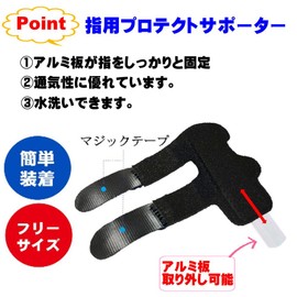 指サポーター 簡単着脱 装着 小指 中指 薬指 人差し指 手 固定 サポーター バスケ バレー スポーツ 家事 育児 男女兼用 フリーサイズ (指サポーター紺, ワンサイズ)